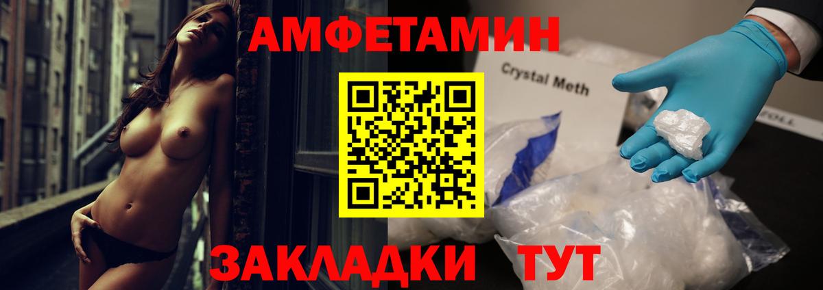 Amphetamine Розовый  Вход с VPN  АМФЕТАМИН  Элиста 