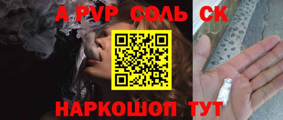Alpha-PVP VHQ  Alfa_PVP СК КРИС  Элиста  Вход с VPN  Alpha PVP кристаллы 