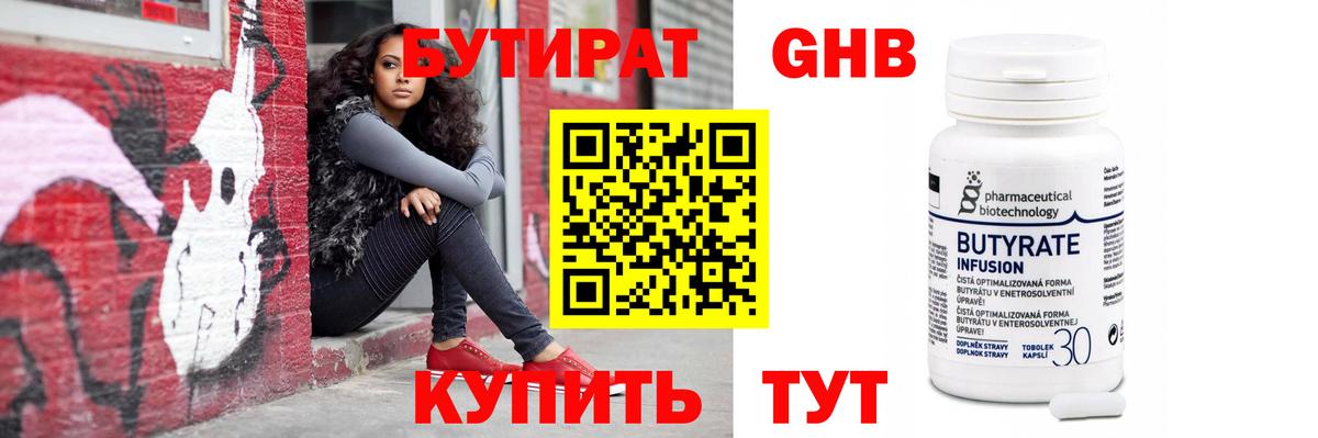 Элиста  Бутират 1.4BDO  Вход с VPN 