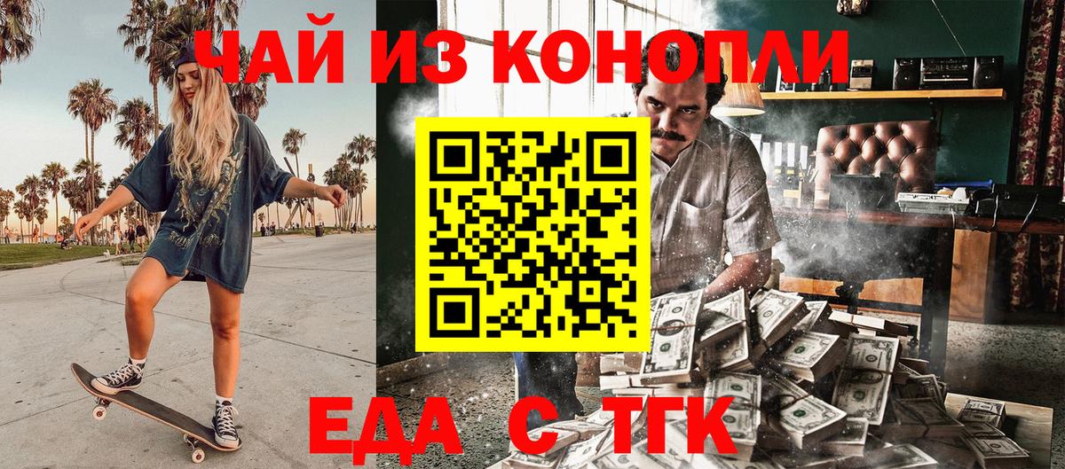 Элиста  Canna-Cookies марихуана  Вход с VPN 