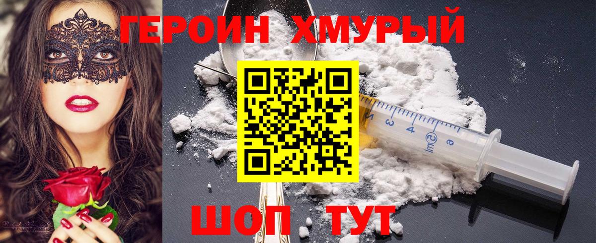 Элиста  Героин белый  Вход с VPN 
