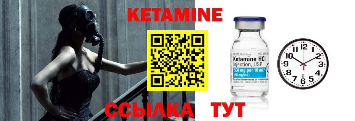 Кетамин ketamine  КЕТАМИН ketamine  Вход с VPN  Элиста 