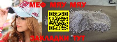 мефедрон мука Кулебаки