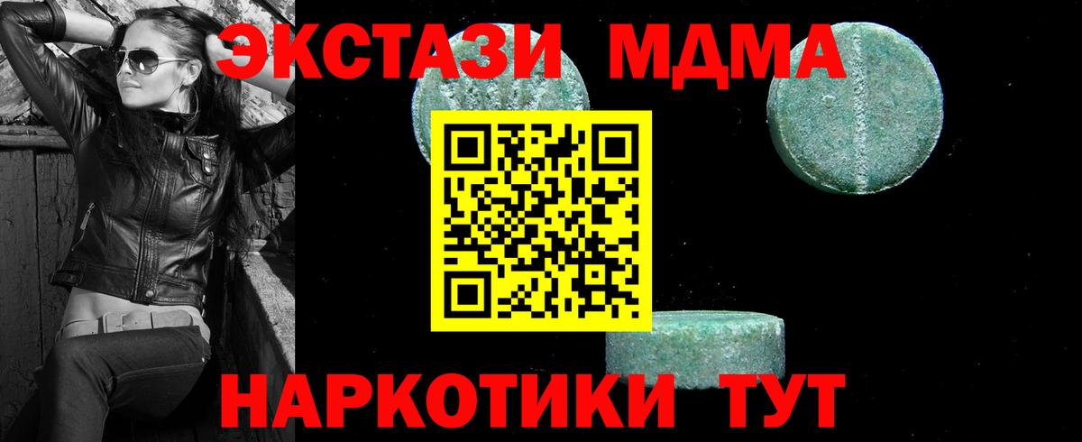 МДМА crystal  Вход с VPN  MDMA Molly  MDMA  Элиста 