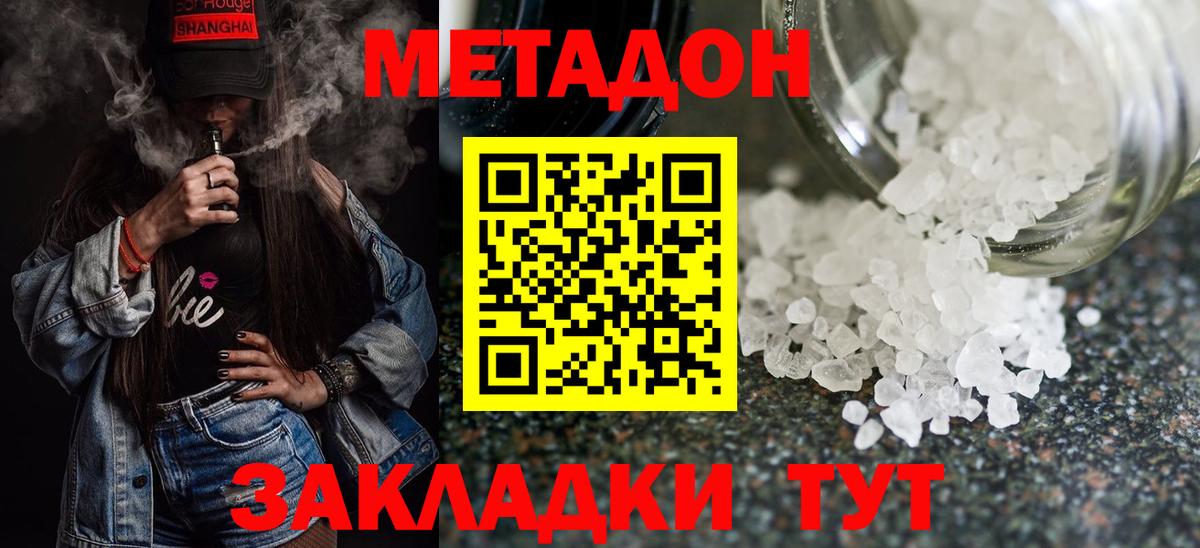   ссылка  МЕТАДОН белоснежный  Вход с VPN  Элиста 