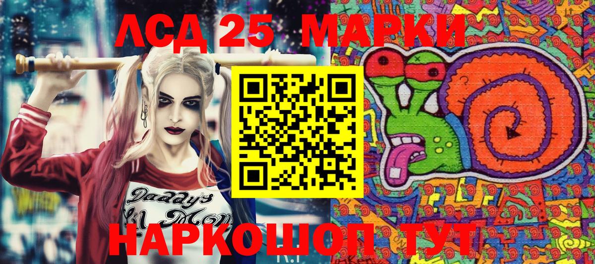 Элиста  Марки 25I-NBOMe 1,8мг  Вход с VPN 