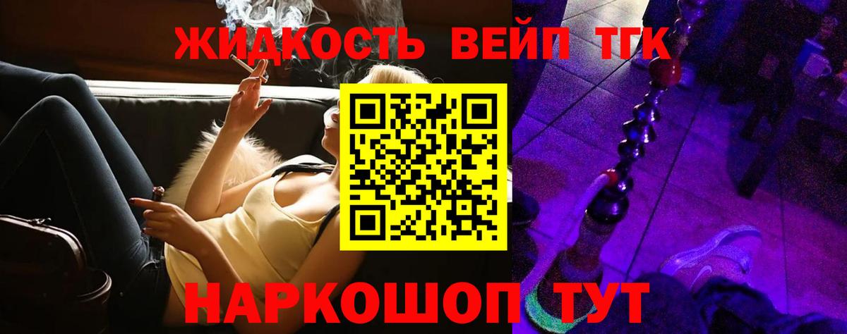 Дистиллят ТГК вейп с тгк  Вход с VPN  Элиста 