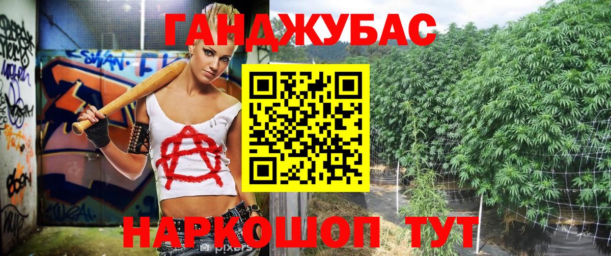 МАРИХУАНА планчик Элиста